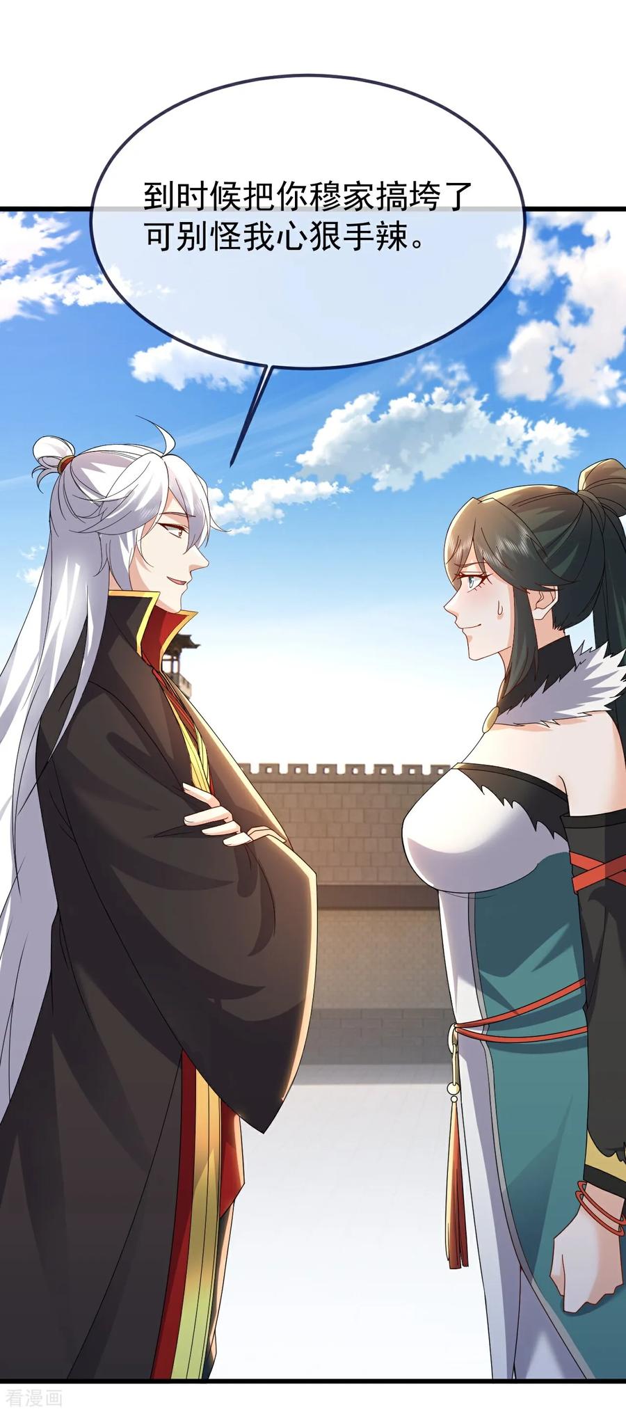 仙武帝尊83漫画,第725话 推演秘术5图