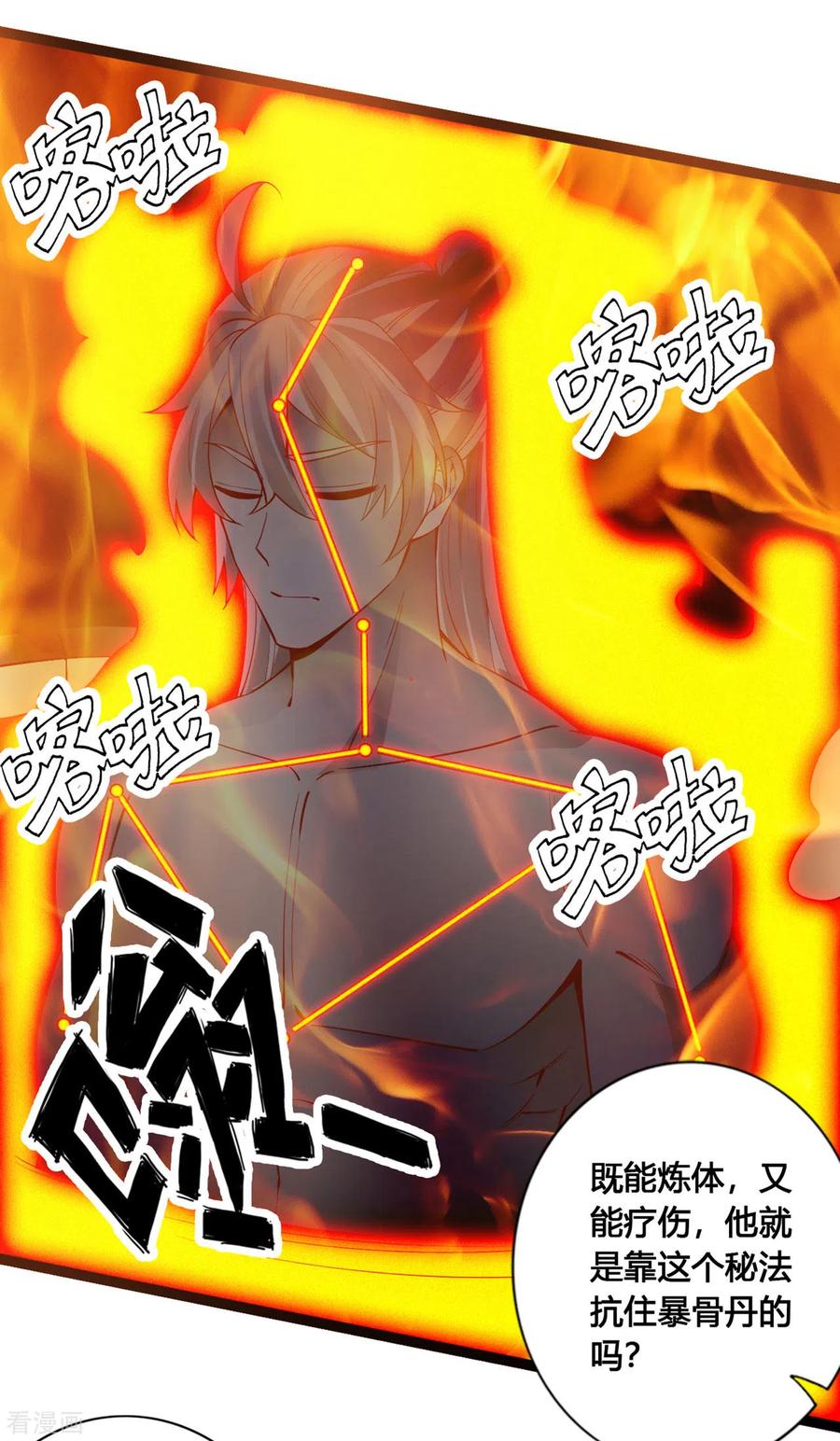 仙武帝尊最新章节漫画,第110话 同阶无敌！4图