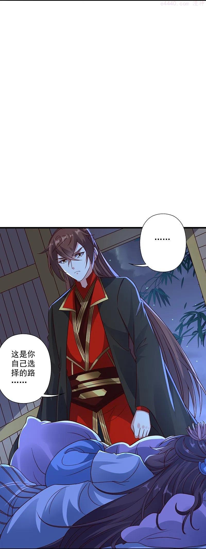仙武帝尊68集全漫画,第286话 叶辰之狠3图
