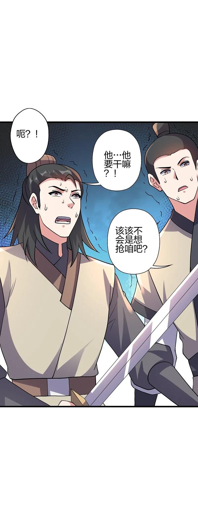仙武帝尊最新章节漫画,第371话 群起而攻之！5图