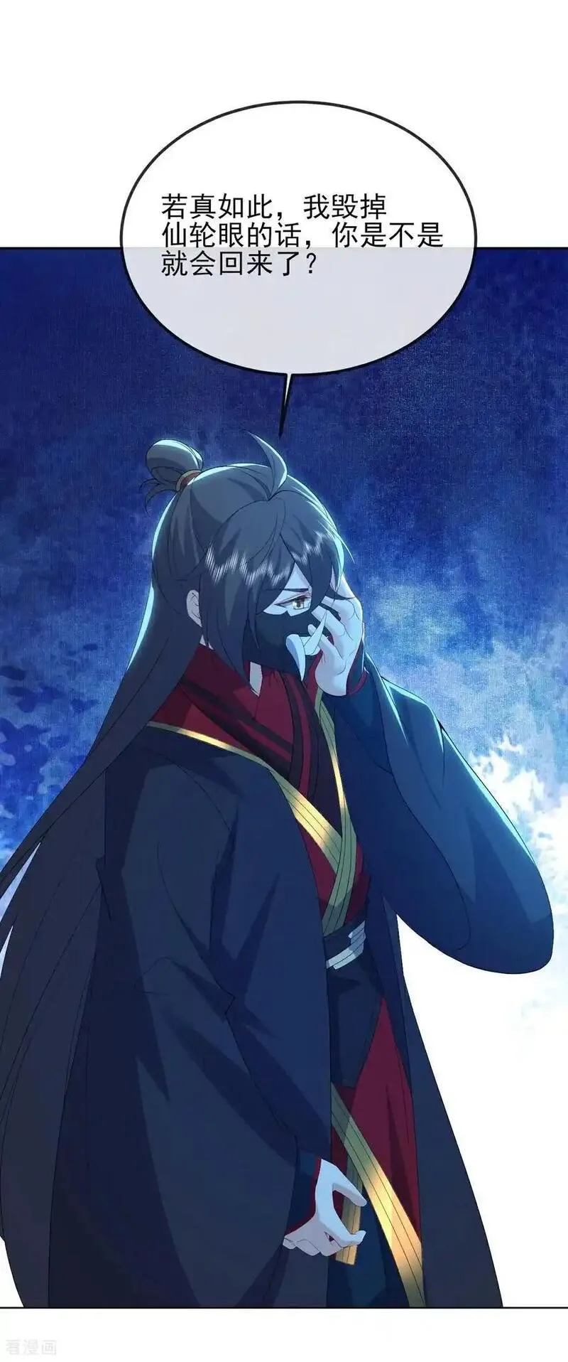 仙武帝尊~漫画,第563话 再战霍尊2图