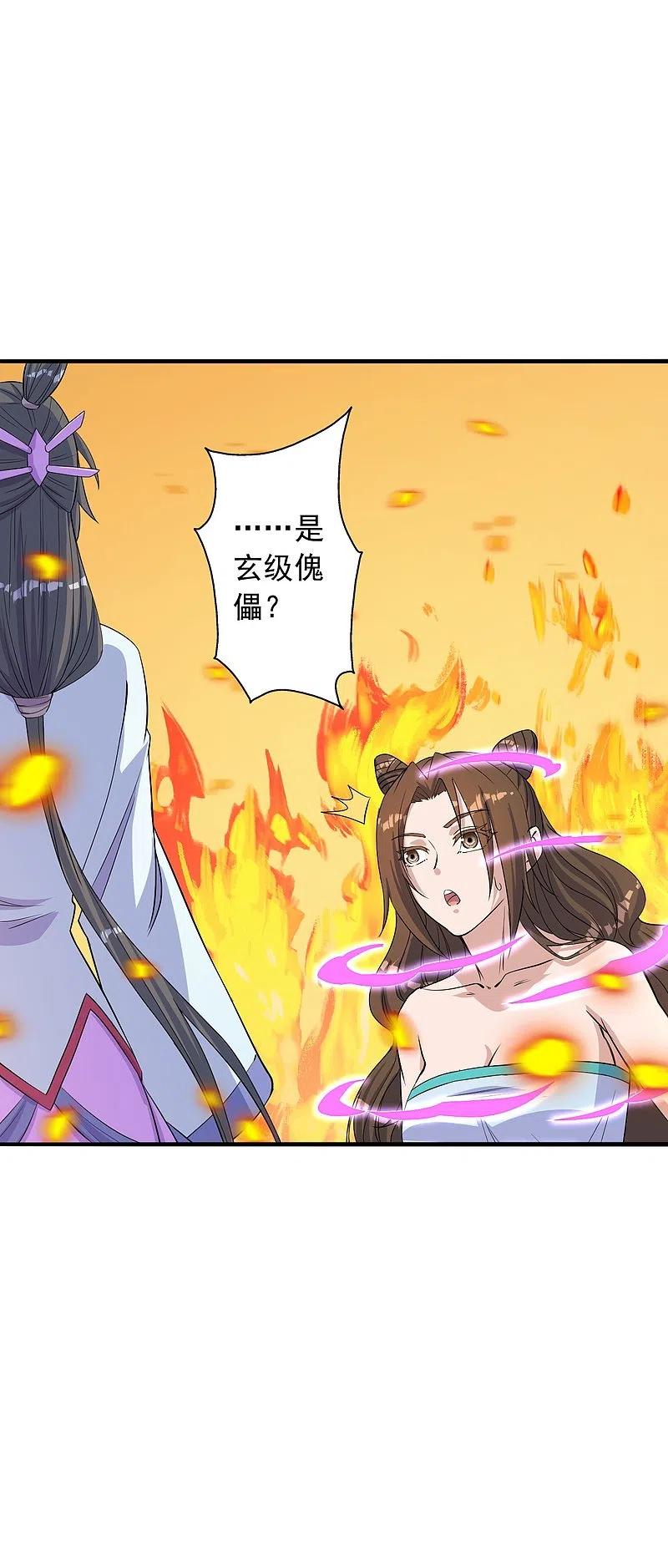 仙武帝尊漫画免费阅读下拉式六漫画漫画,第224话 给我解开！3图