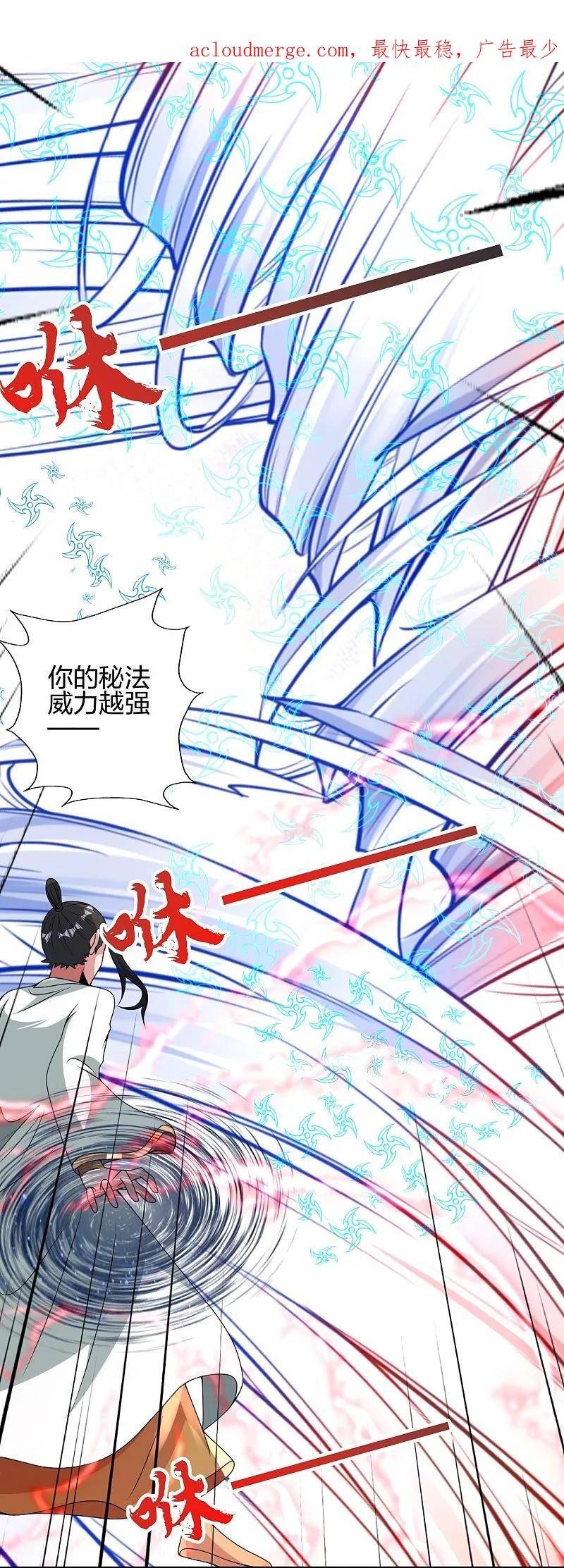 仙武帝尊最新章节漫画,第448话 辰皇法器！3图