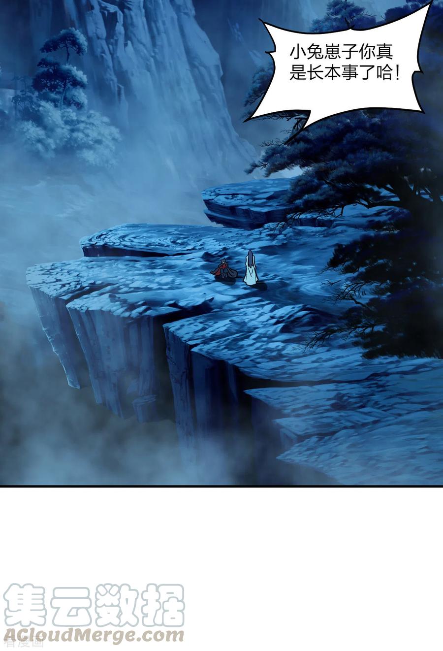 仙武帝尊最新章节漫画,第150话 月影七星环！3图