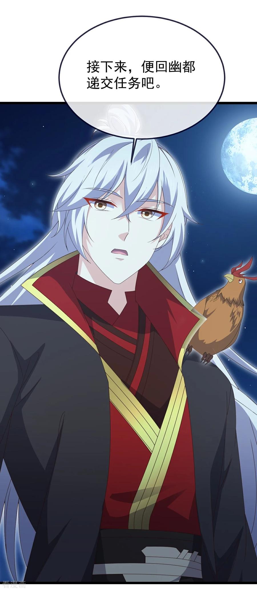 仙武帝尊61漫画,第710话 初入幽都5图