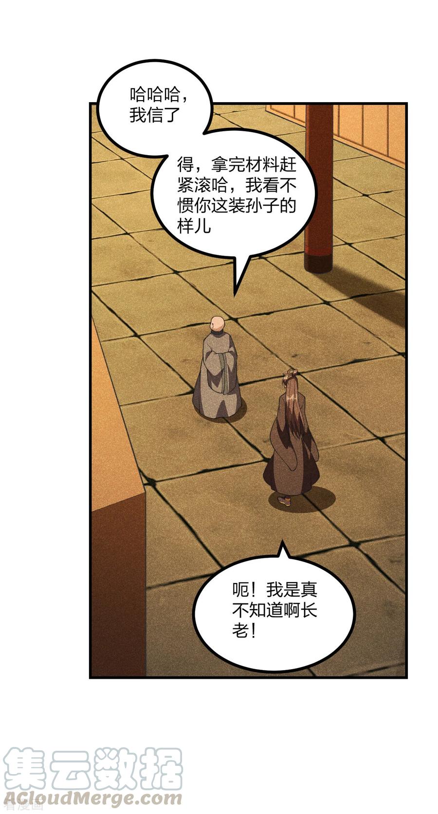 仙武帝尊叶辰全集完结版漫画,第165话 赤裸裸的报复！3图