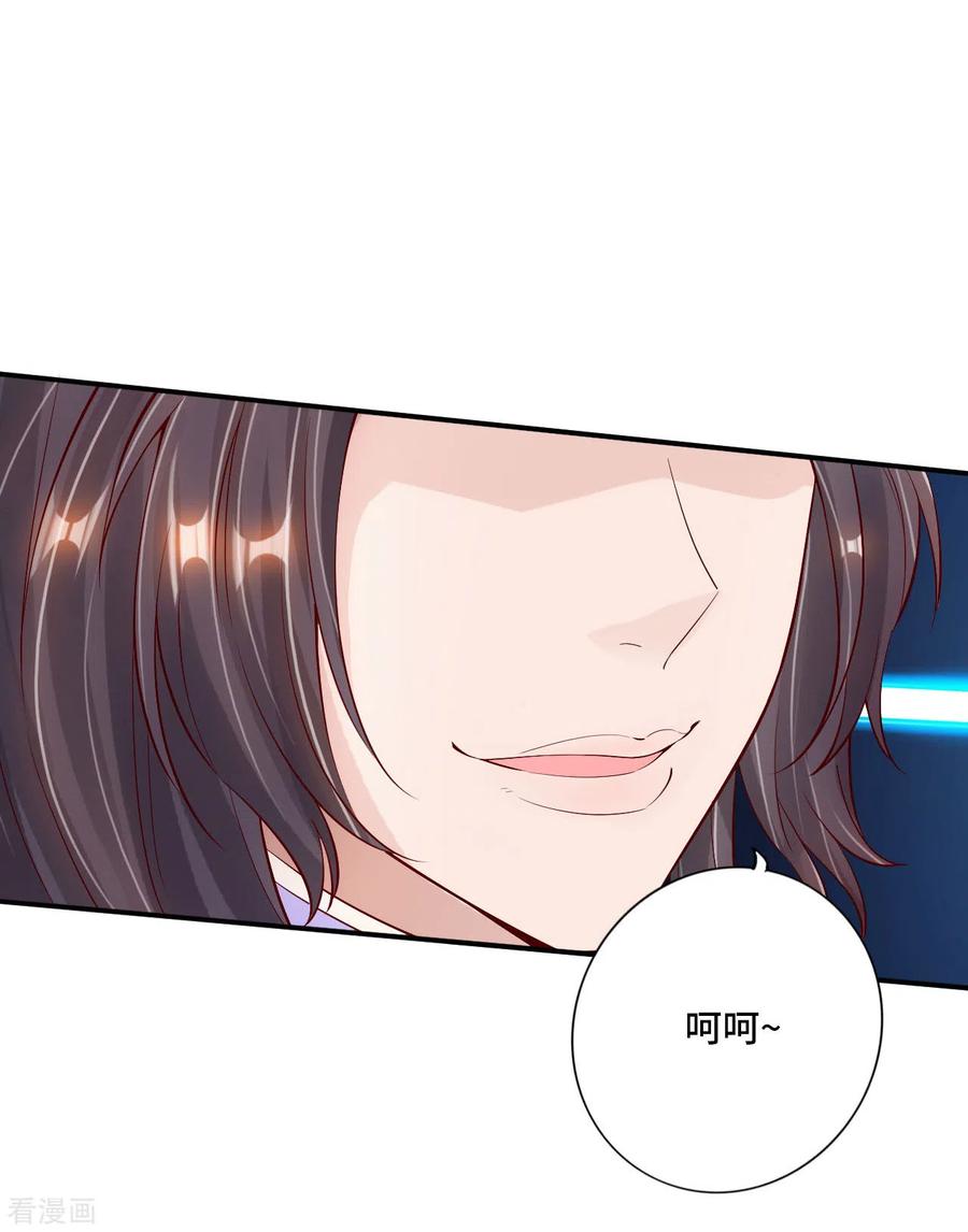 仙武帝尊最新章节漫画,第123话 变身术！5图