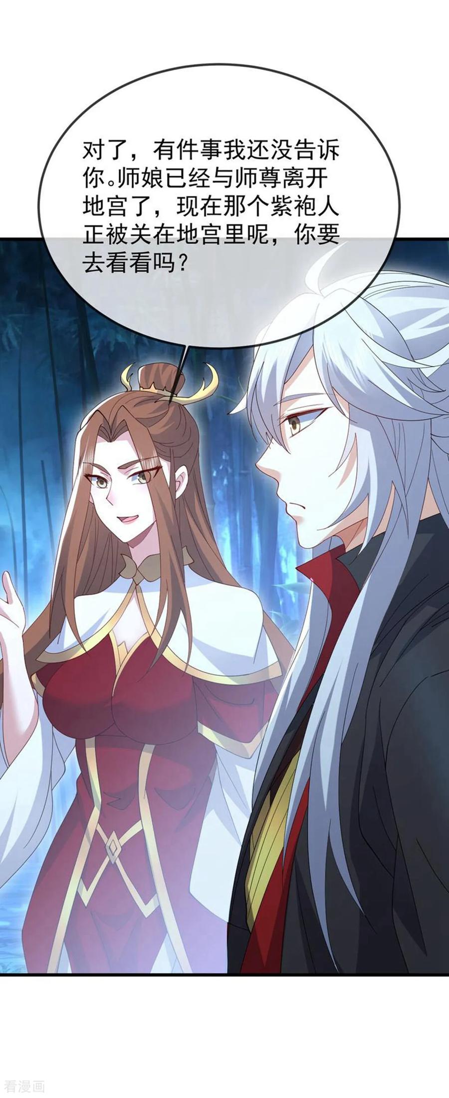 仙武帝尊楚萱被多少人看光了漫画,第642话 不知晓的答案2图