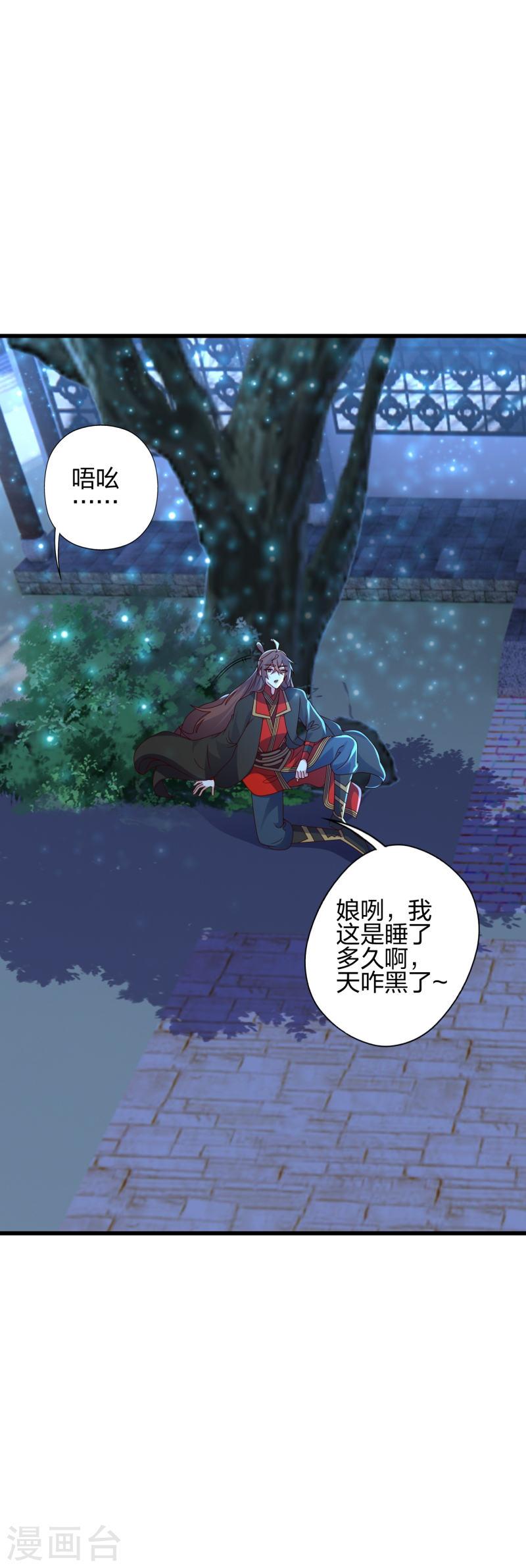 仙武帝尊83漫画,第456话 仙轮九大禁术！3图