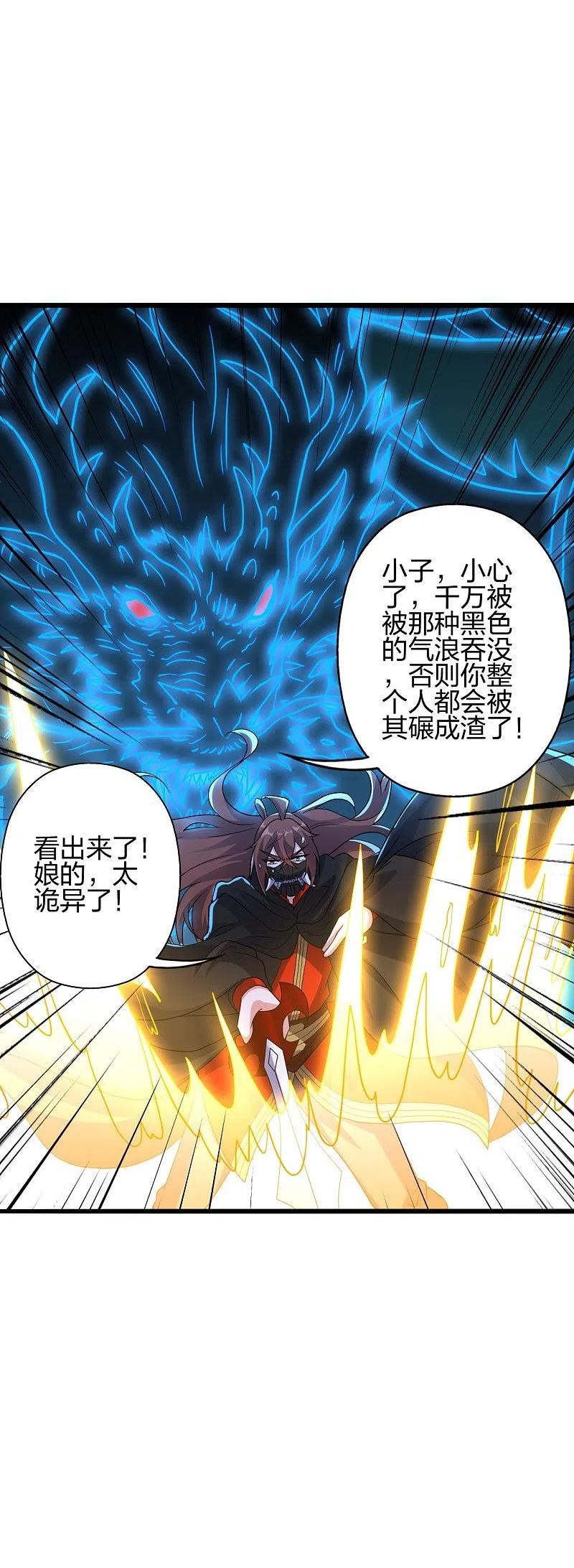 仙武帝尊笔趣阁无弹窗漫画,第365话 正牌秦羽！3图