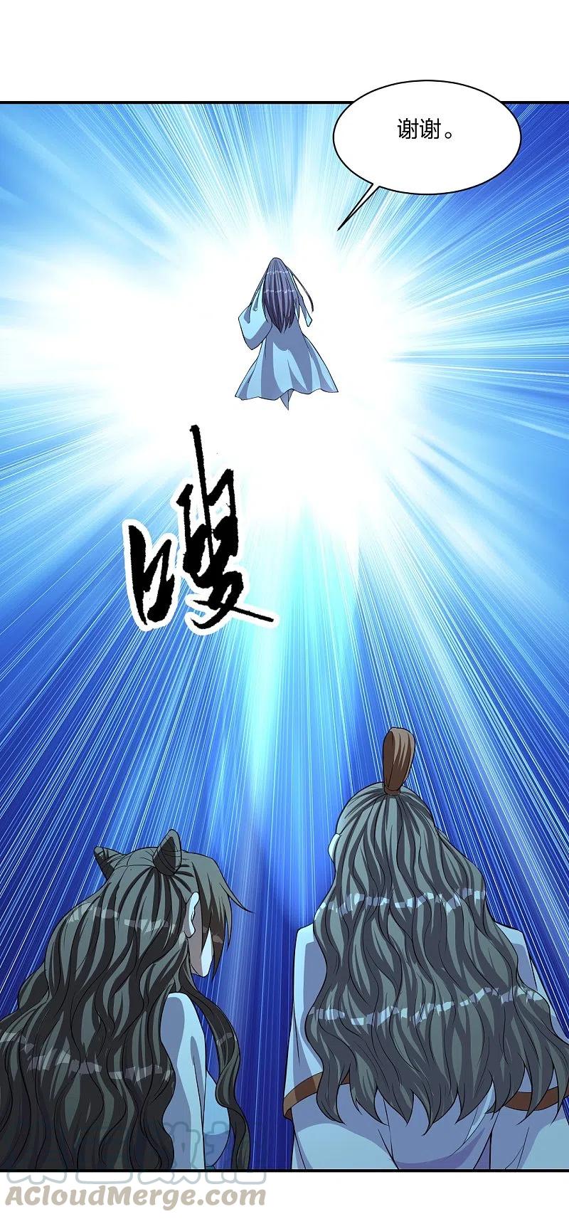 仙武帝尊~漫画,第230话 仙轮禁术!！3图