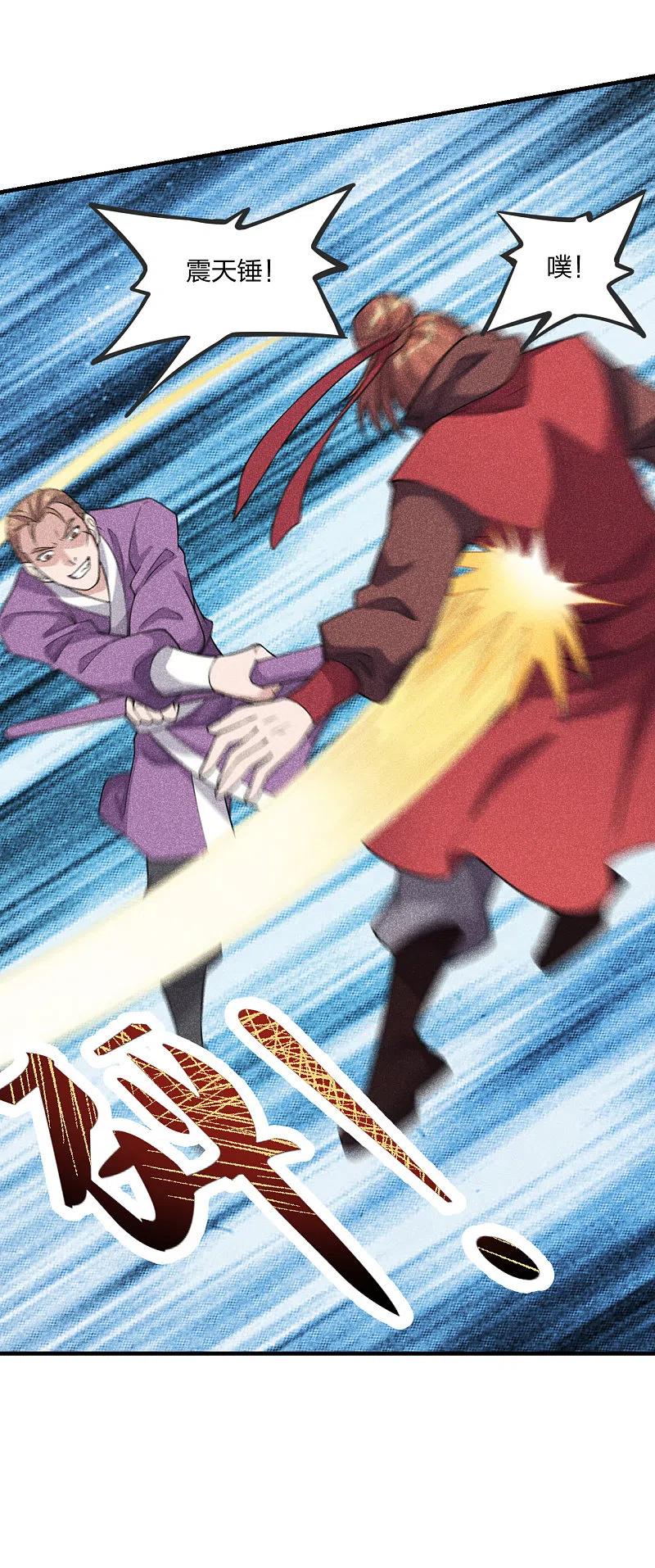 仙武帝尊最新章节漫画,第167话 再虐江阳！3图