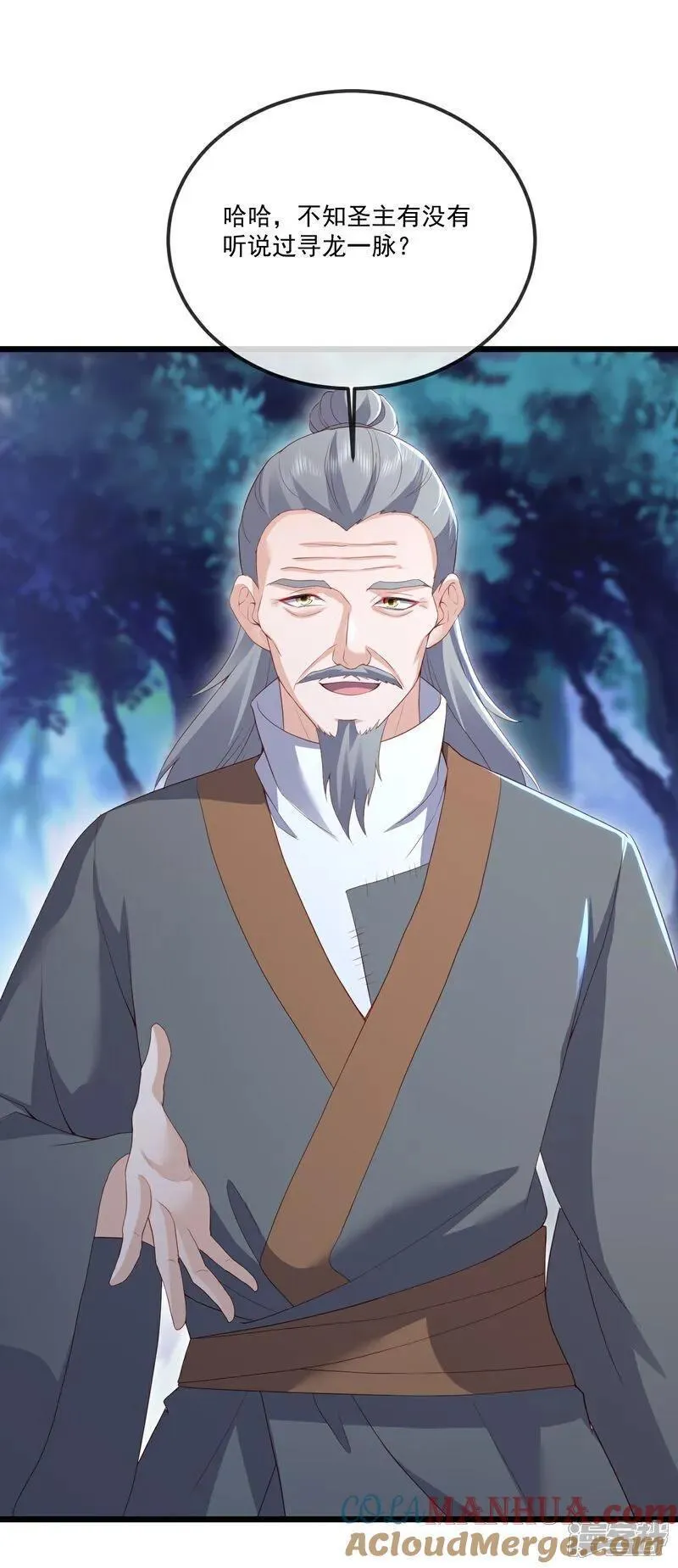 仙武帝尊txt下载漫画,第549话 寻龙一脉4图