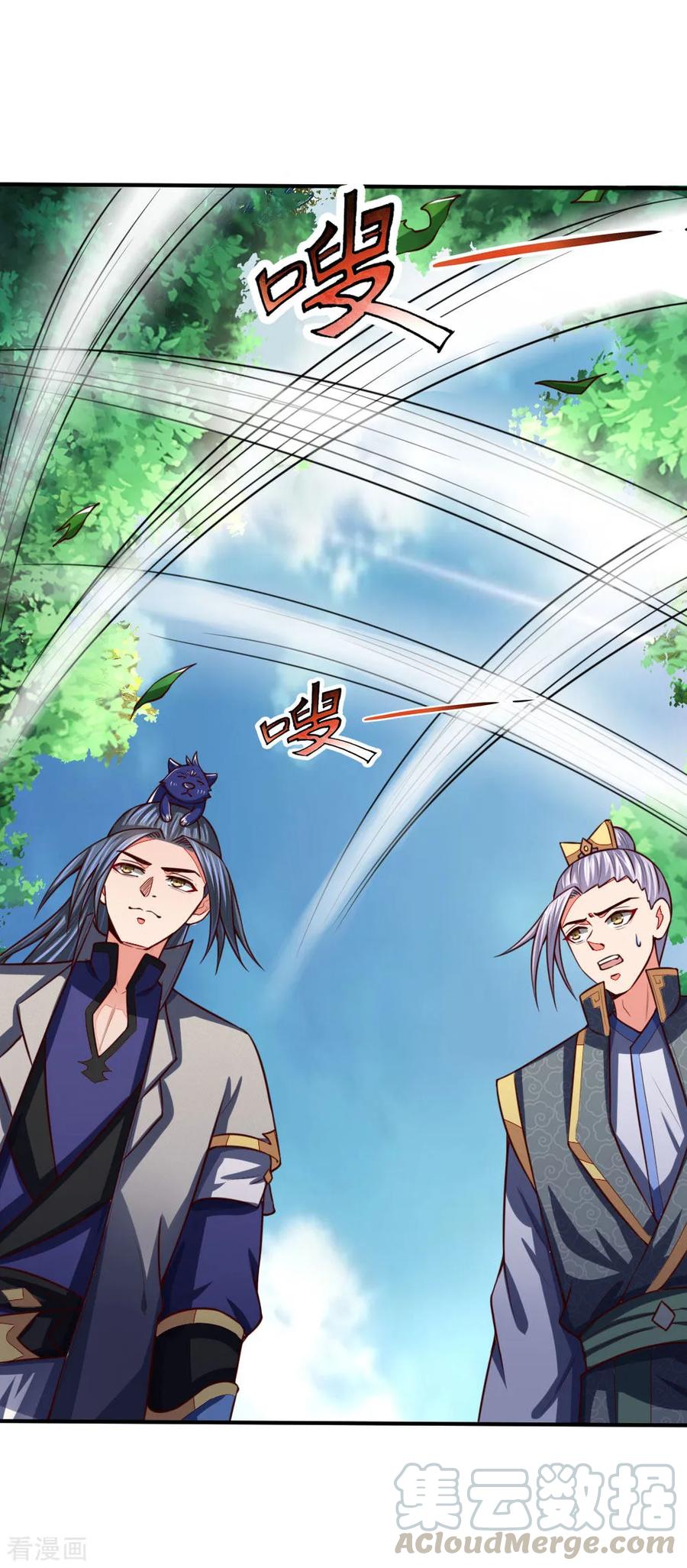 神武天尊~漫画,第97话 引蛇出洞，以一敌百5图