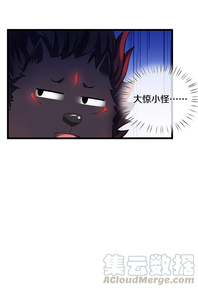 神武天尊~漫画,第320话 至尊转世5图