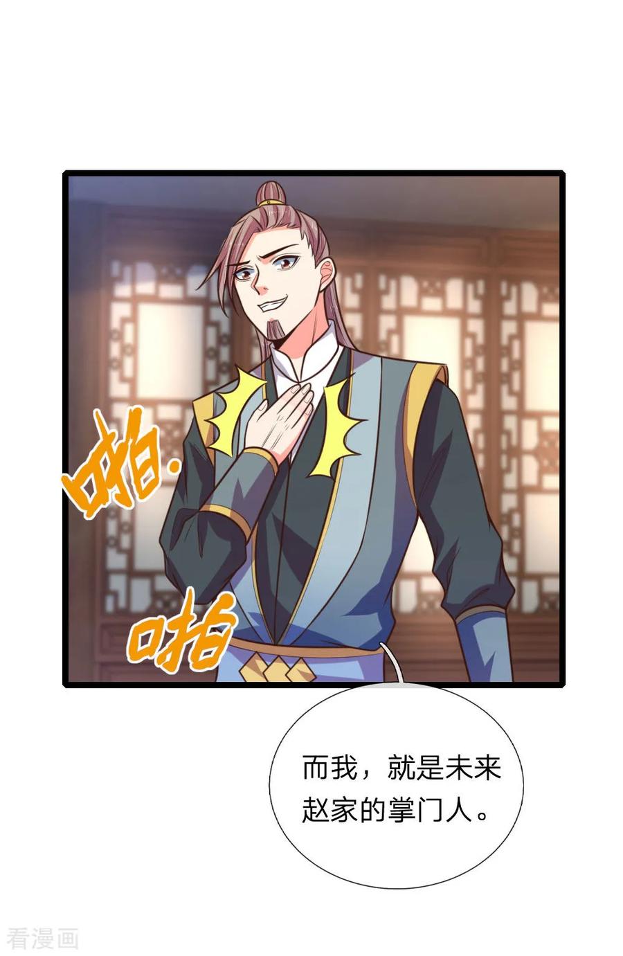 神武天尊~漫画,第68话 宁死不辱，生死时刻3图