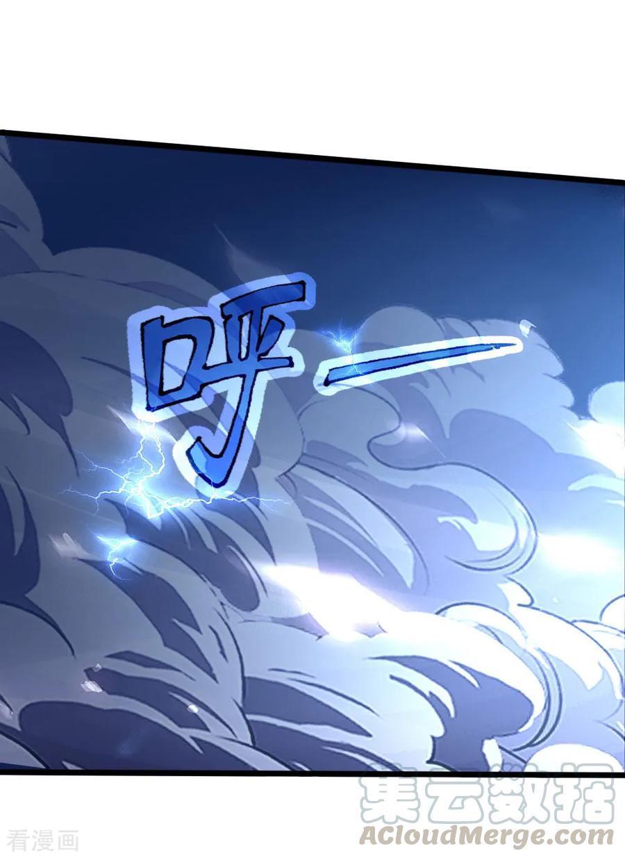 神武天尊~漫画,第157话 天地异象，降下惊雷5图