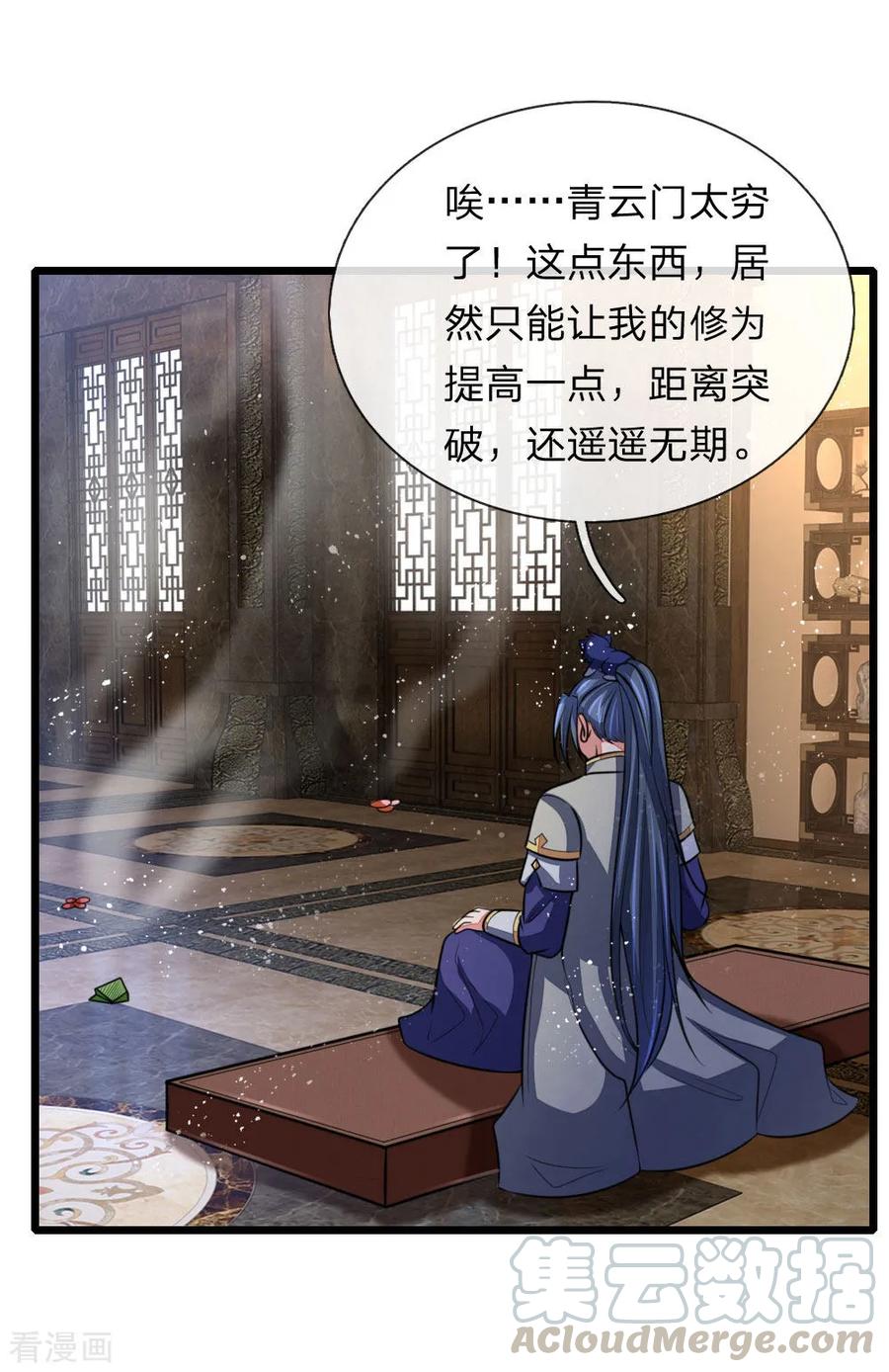 神武天尊~漫画,第106话 吸收灵石，提高修为5图