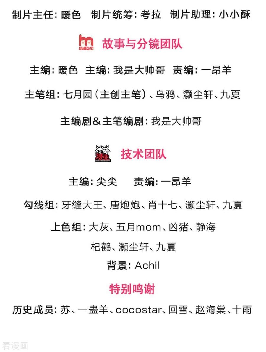 神武天尊~漫画,第264话 比武结束 闭关修炼2图