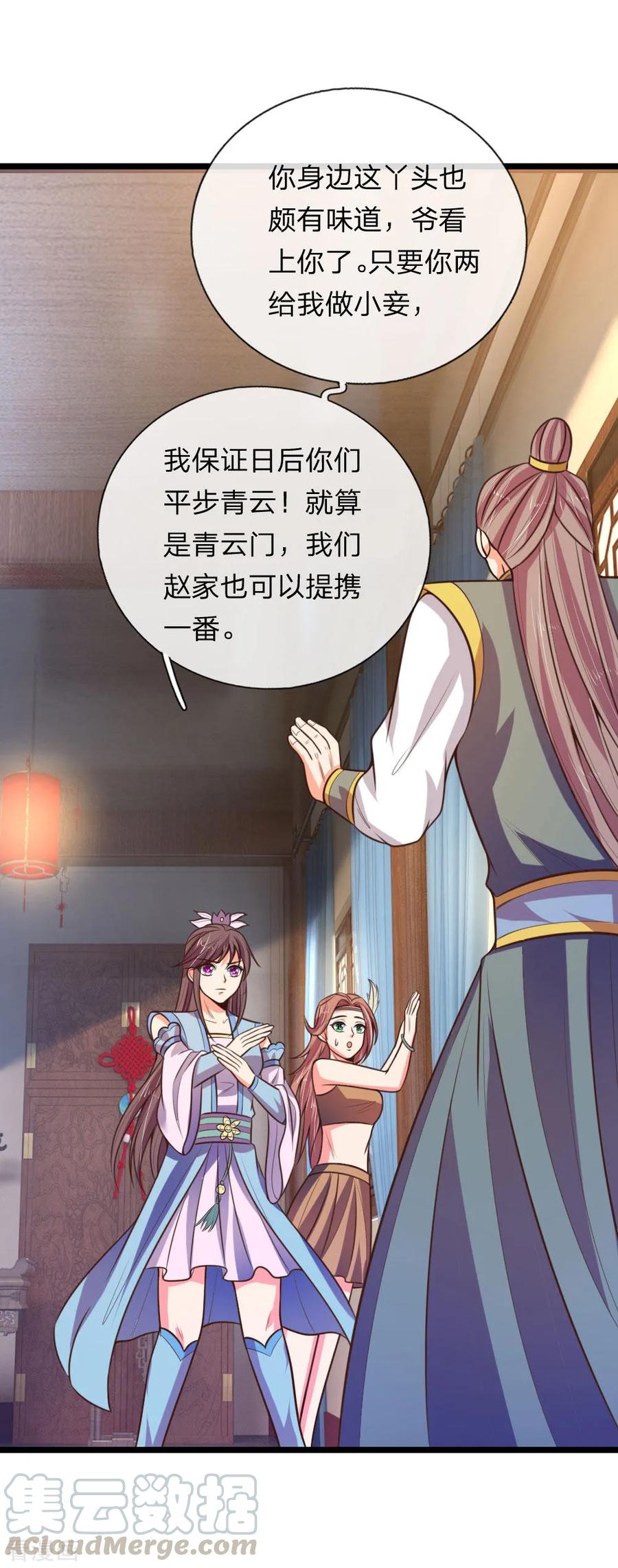 神武天尊~漫画,第68话 宁死不辱，生死时刻5图