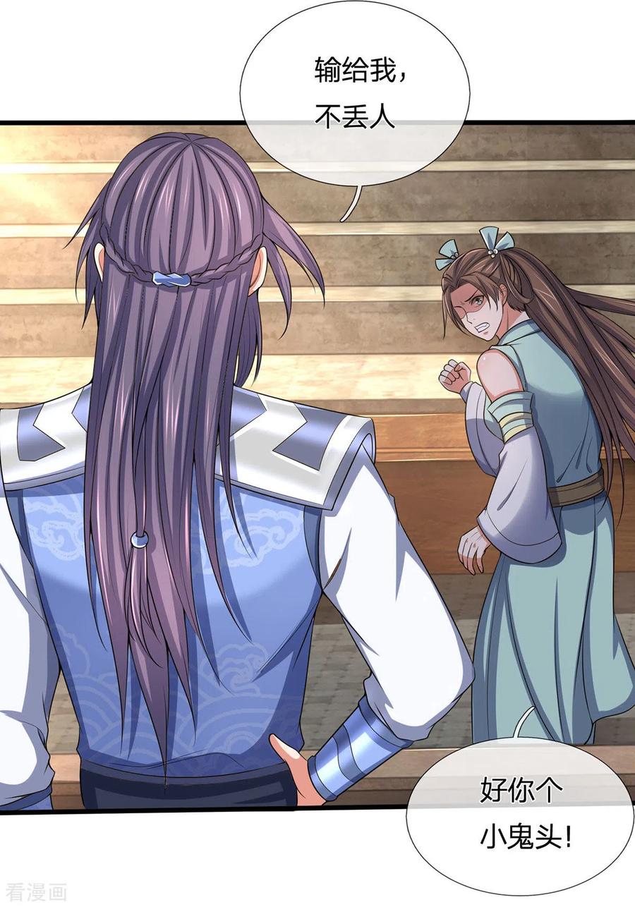 神武天尊~漫画,第272话 萧晨对江川5图