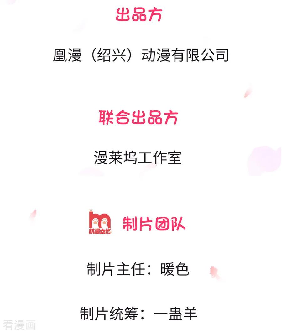 神武天尊~漫画,第5话3图