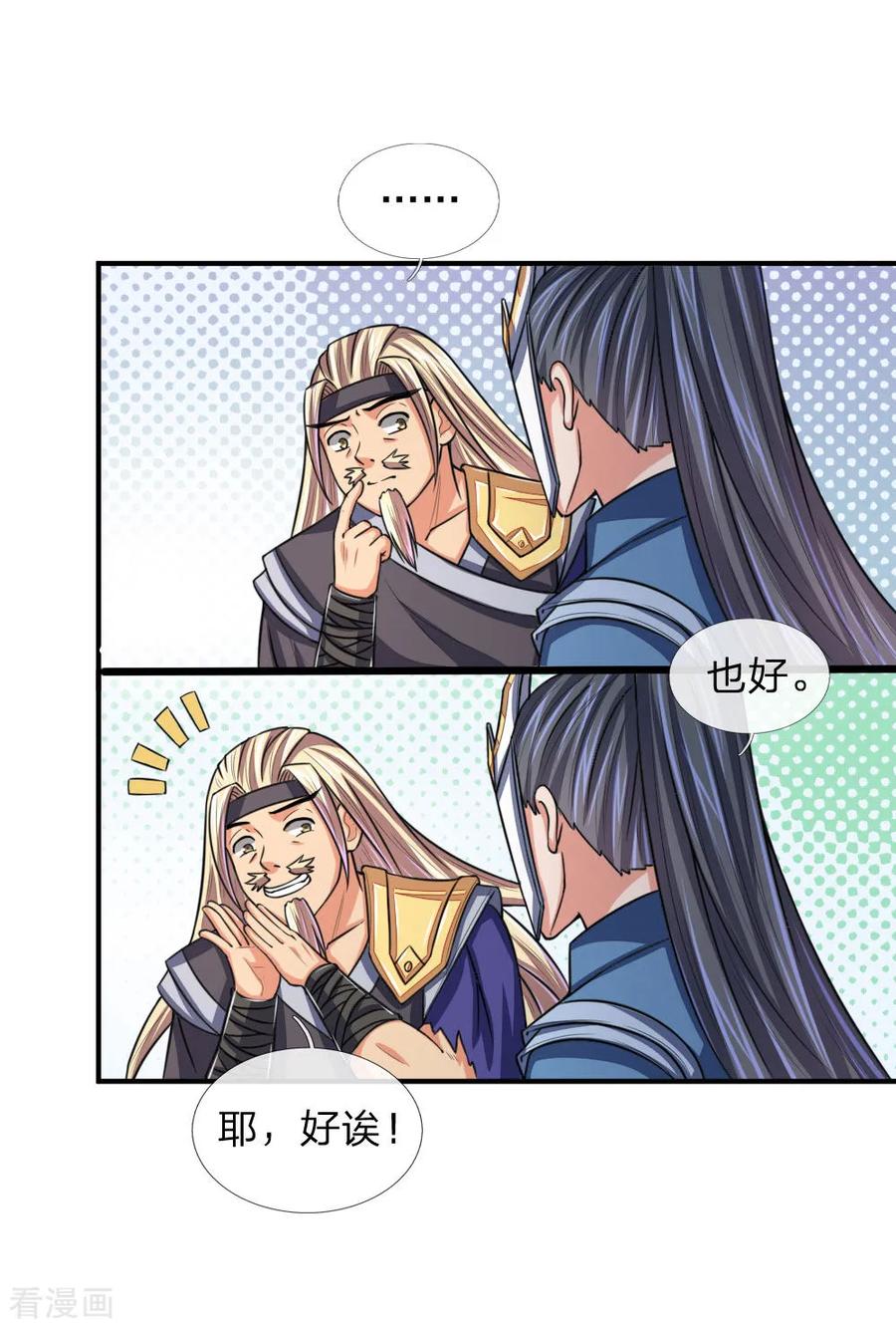 神武天尊~漫画,第66话 洗经伐髓 传功修习4图