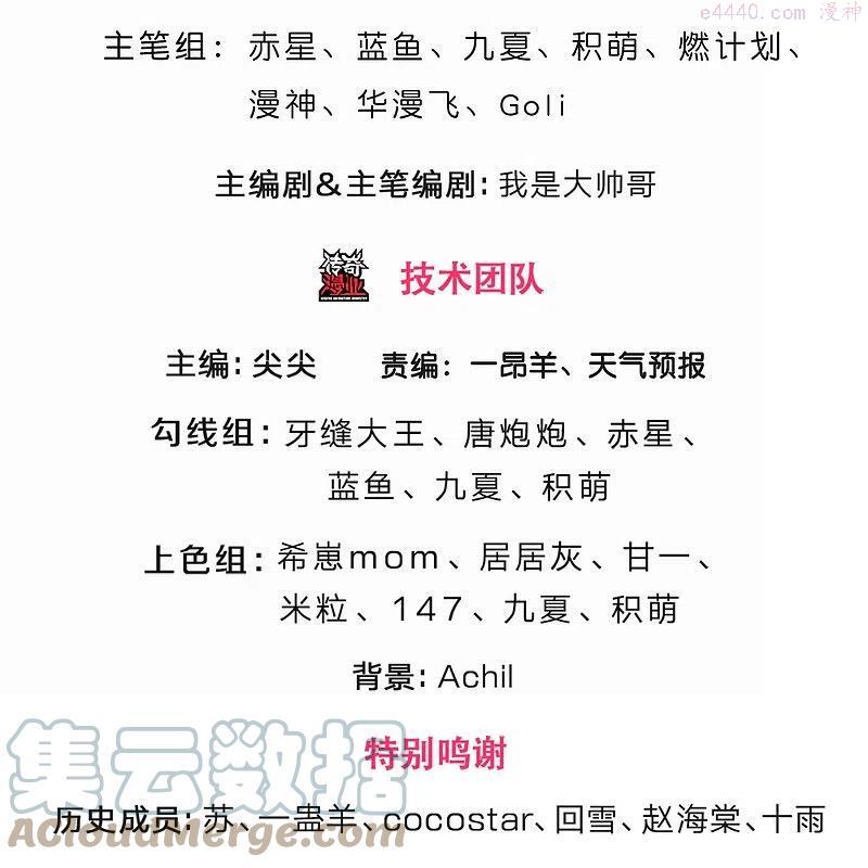 神武天尊~漫画,第371话 战甲之威3图