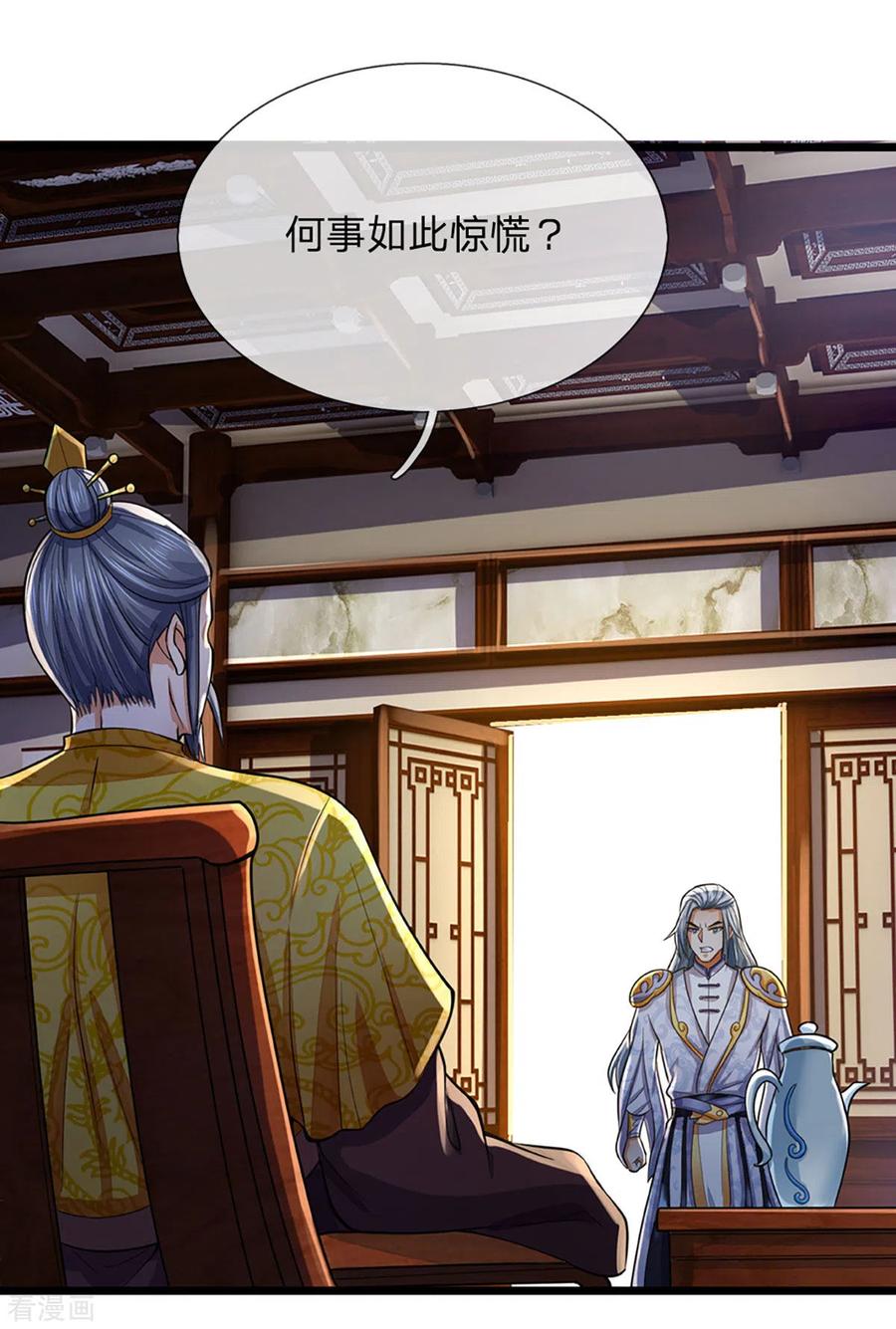 神武天尊~漫画,第260话 黑王降临4图