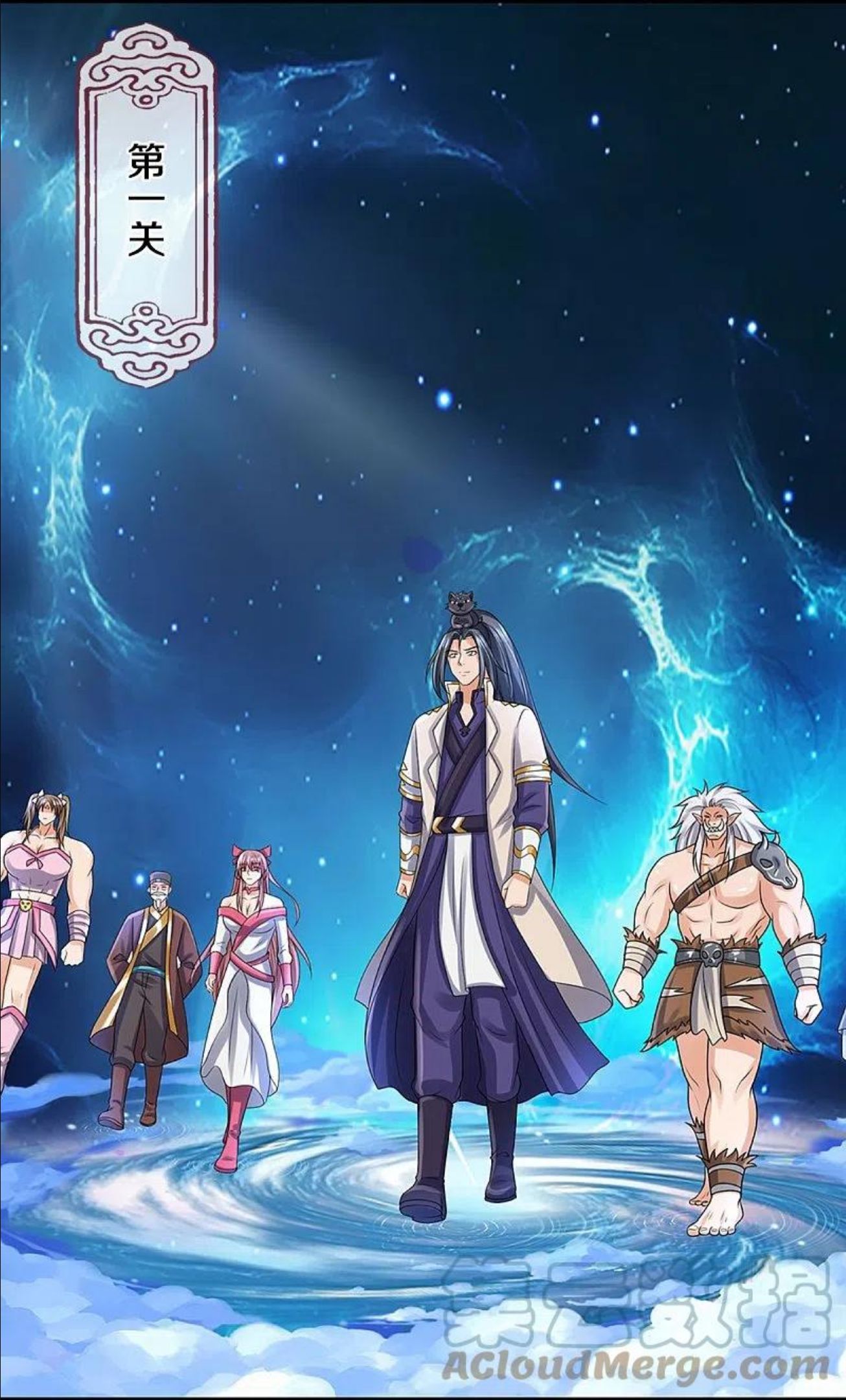 神武天尊~漫画,第437话 天关考验5图