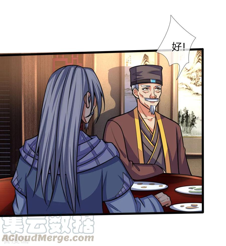 神武天尊~漫画,第203话 独家消息，不可错过5图