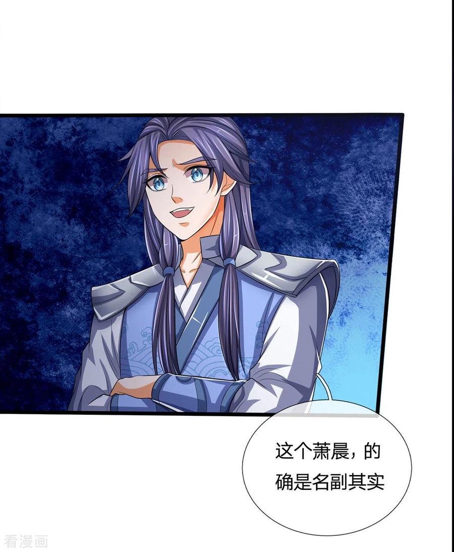 神武天尊~漫画,第276话 力克强敌3图