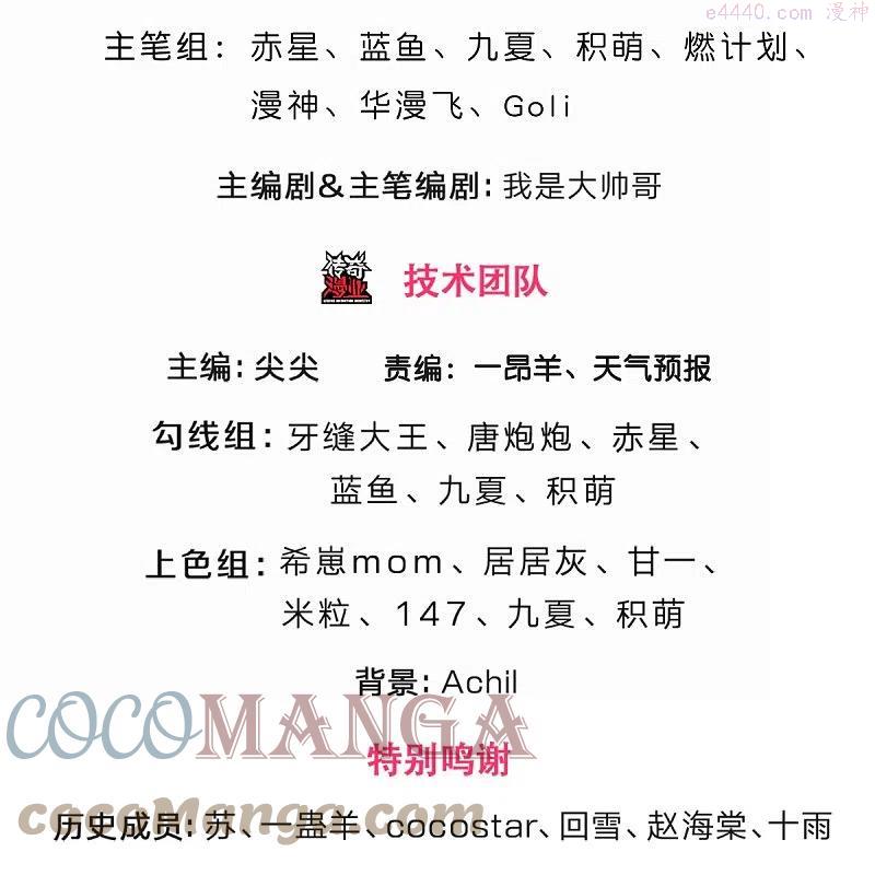 神武天尊~漫画,第416话 白家复仇3图