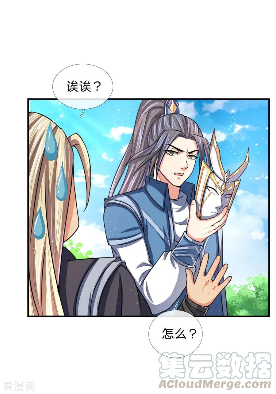 神武天尊~漫画,第66话 洗经伐髓 传功修习5图