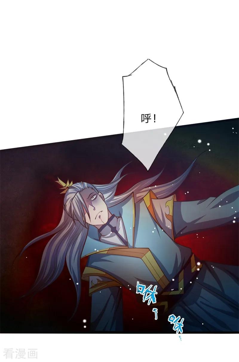 神武天尊~漫画,第137话 养虎为患，非我风格3图