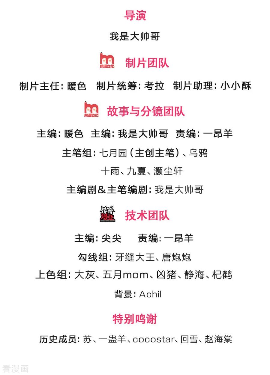 神武天尊~漫画,第218话 命格虚弱，接近死亡2图