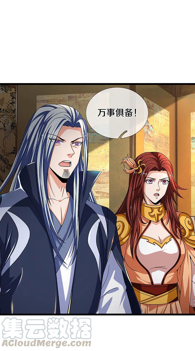 神武天尊~漫画,第323话 黑海之滨5图