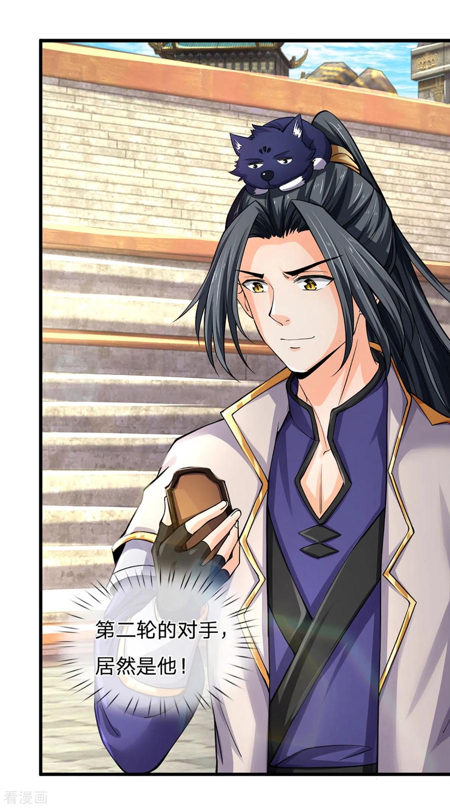 神武天尊~漫画,第273话 大战揭幕3图