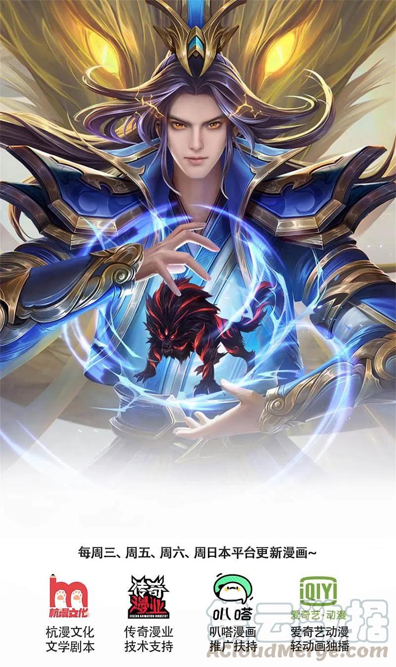 神武天尊~漫画,第324话 你还不能死1图