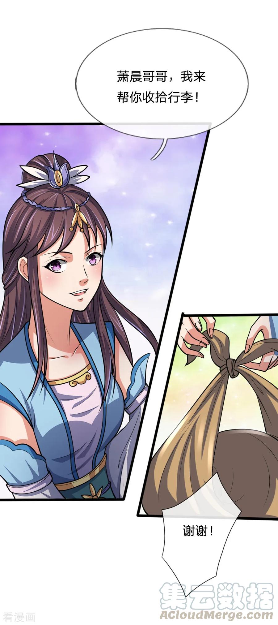 神武天尊~漫画,第184话 龙凤大榜，整装待发4图