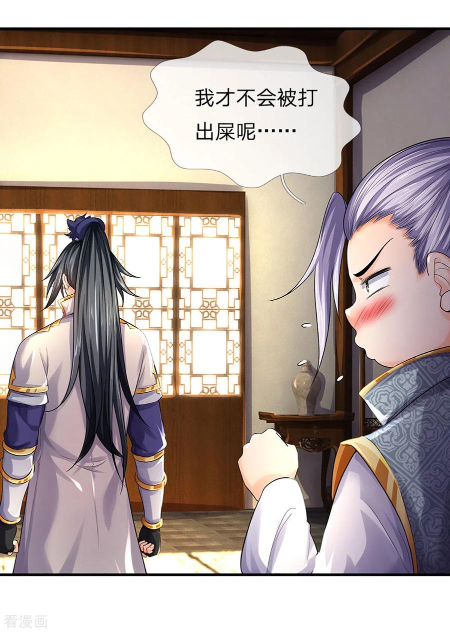 神武天尊~漫画,第265话 神秘高手和空前盛况4图