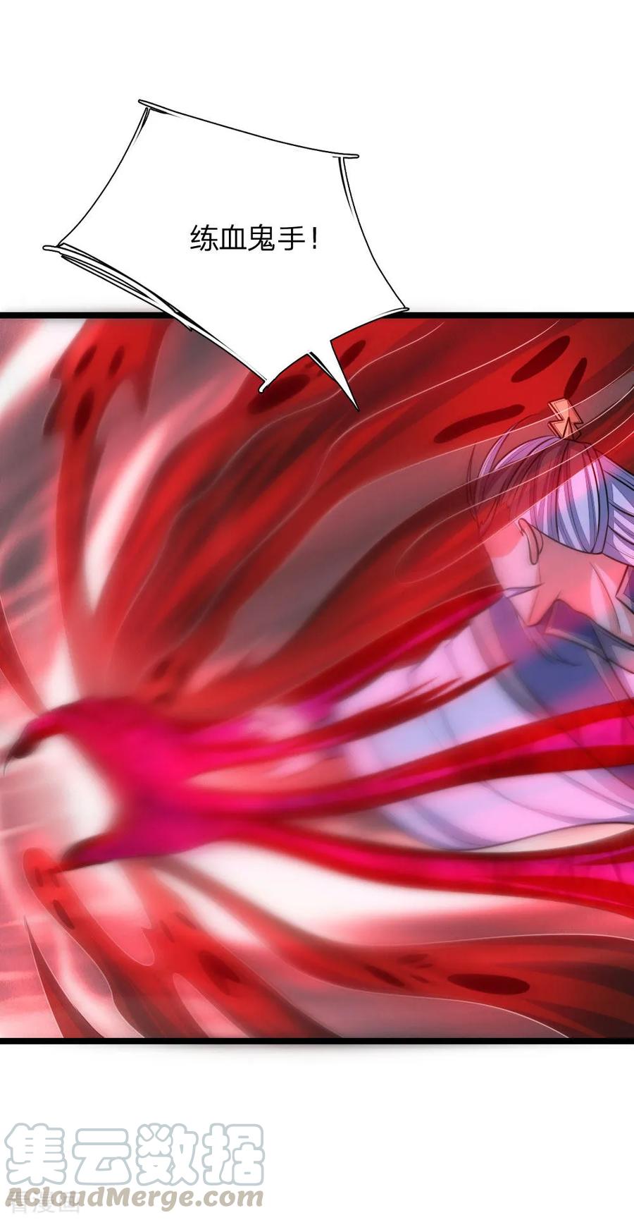 神武天尊~漫画,第139话 雕虫小技，班门弄斧1图