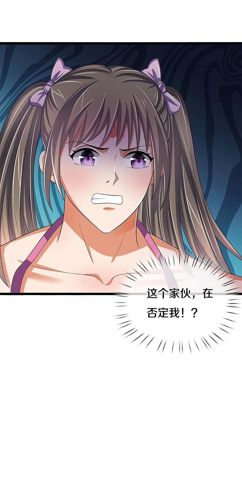 神武天尊~漫画,第338话 我忍你很久了4图