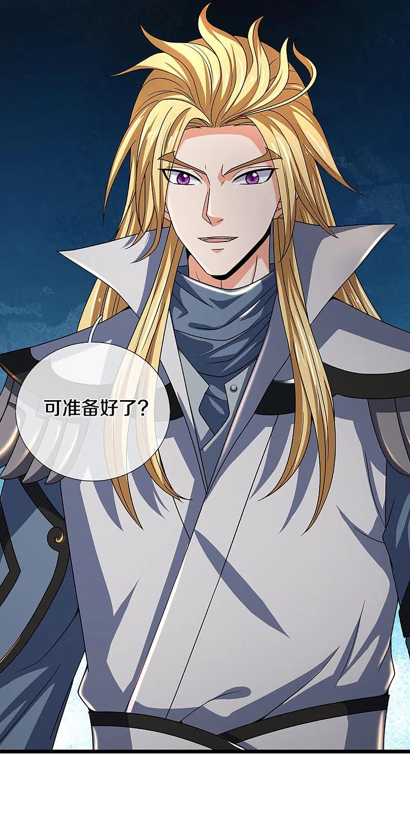 神武天尊~漫画,第323话 黑海之滨4图