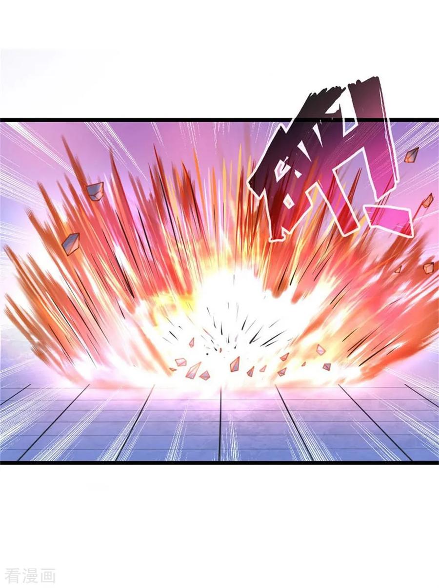 神武天尊~漫画,第12话4图