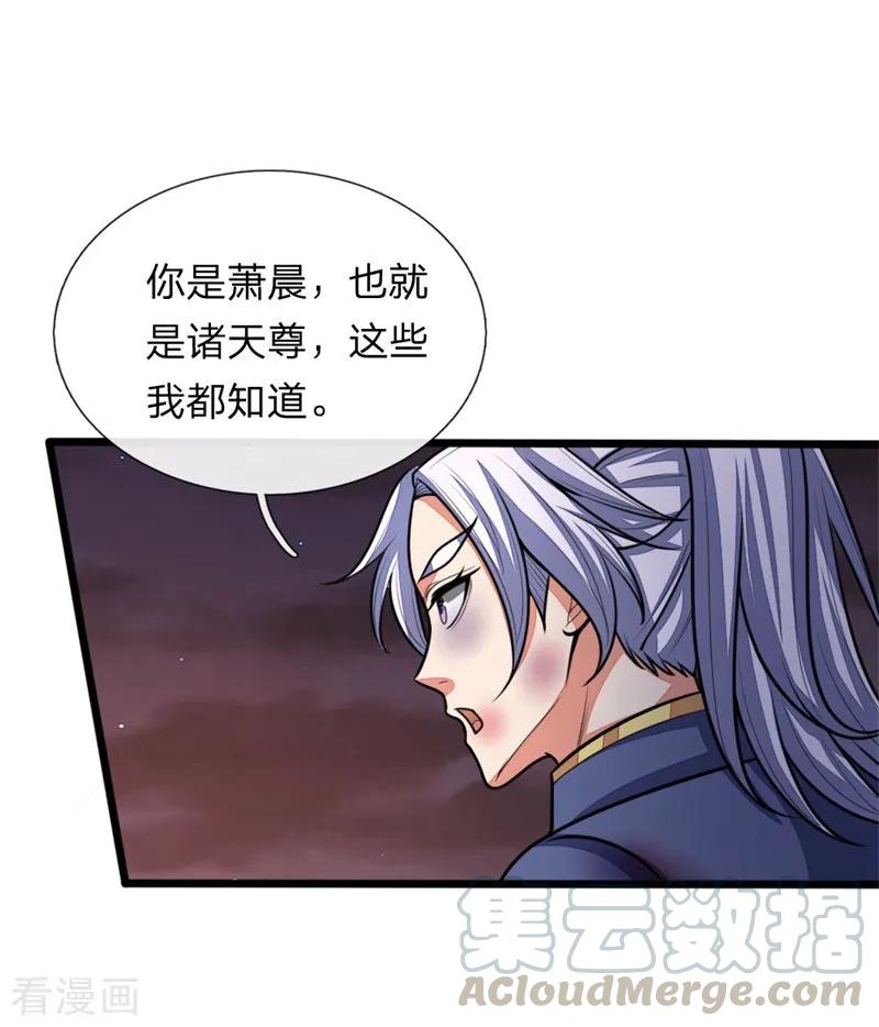 神武天尊~漫画,第146话 灵魂契约，效忠于我1图
