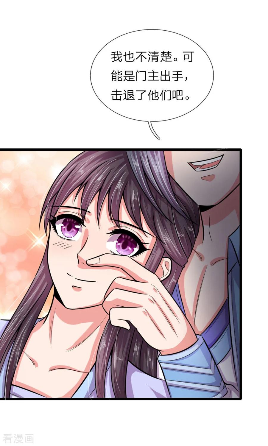 神武天尊~漫画,第28话3图