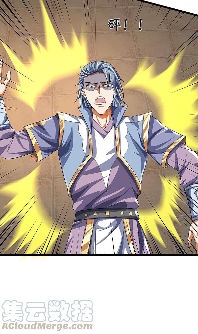 神武天尊~漫画,第342话 仙台之力5图