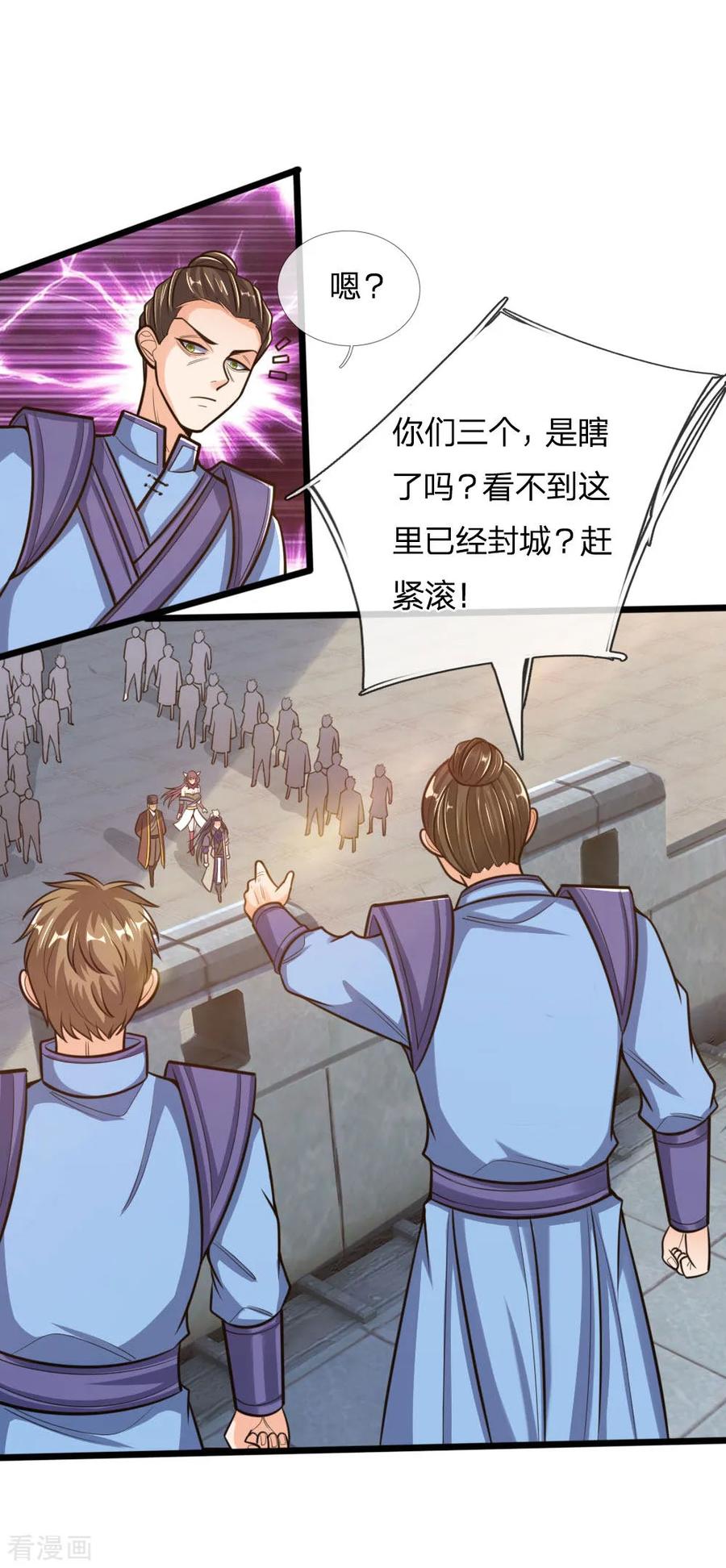 神武天尊~漫画,第193话 以一敌十，轻松破城2图