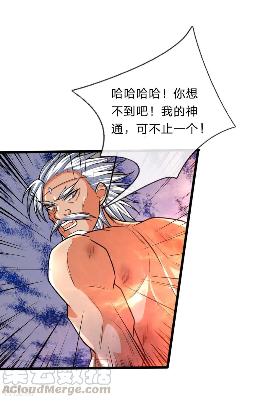 神武天尊~漫画,第170话 摧其因果，毁其本体1图